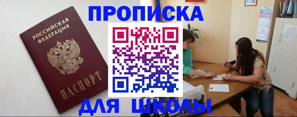 временная регистрация недорого в Кодинске